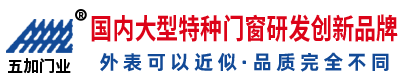 河北五加金屬門窗制造有限公司