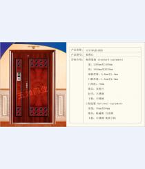 選購防盜門需注意質量**等級