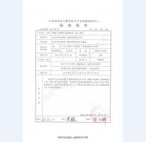 防爆門抗爆門檢驗報告-2