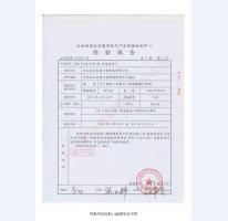 防盜安全門檢驗報告-2