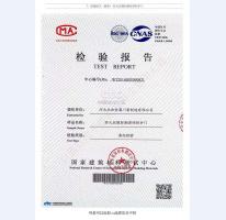 防護門檢驗報告