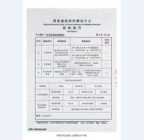 防護門檢驗報告