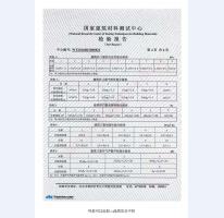 防護門檢驗報告