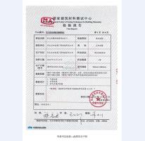 防護門檢驗報告