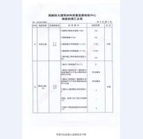 鋼制防火門檢驗報告-2