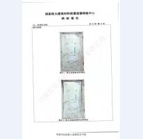 鋼制防火門檢驗報告-2