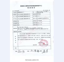 鋼制防火門檢驗報告-2