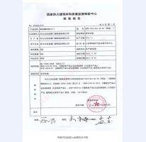 鋼制防火門檢驗報告-3