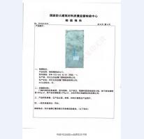 鋼制防火門檢驗報告-3