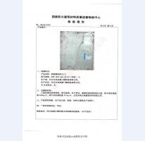 鋼制防火門檢驗報告-4