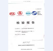 鋼制防火門檢驗報告-4