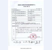 鋼制防火門檢驗報告-4