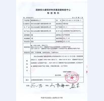 鋼制防火門檢驗報告-5