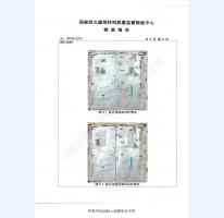 鋼制防火門(mén)檢驗(yàn)報(bào)告-6