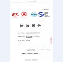 鋼制防火門(mén)檢驗(yàn)報(bào)告-6