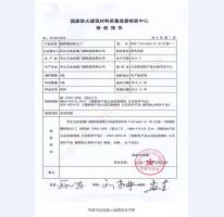 鋼制防火門檢驗(yàn)報(bào)告-7