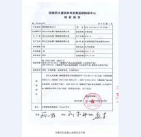 鋼制防火門檢驗(yàn)報(bào)告-8