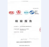 鋼制防火門檢驗報告-9