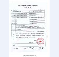 鋼制防火門檢驗報告-9