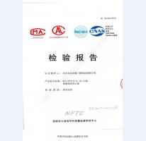 鋼制防火門檢驗報告-11