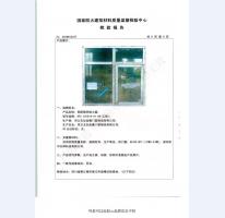 鋼制防火門檢驗報告-12