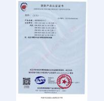 鋼制防火門消防認證證書