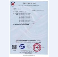 鋼制防火門消防認證證書