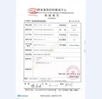 鋼質(zhì)門(mén)檢測(cè)報(bào)告