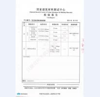 鋼質(zhì)門(mén)檢測(cè)報(bào)告