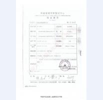 普通鋼質(zhì)門(mén)檢測(cè)報(bào)告