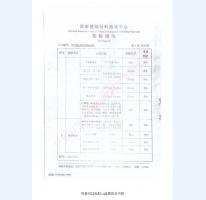 普通鋼質(zhì)門(mén)檢測(cè)報(bào)告