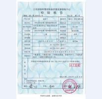 監(jiān)室門檢驗(yàn)報(bào)告-2