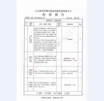 監(jiān)室門檢驗報告-2