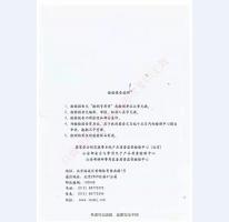 監室門檢驗報告-3