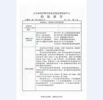 監室門檢驗報告-4