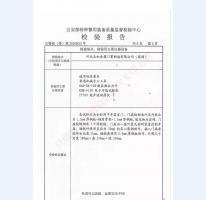 監室門檢驗報告-4