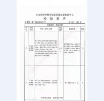 監室門檢驗報告-4