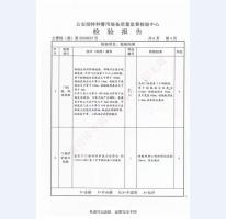 監室門檢驗報告-4