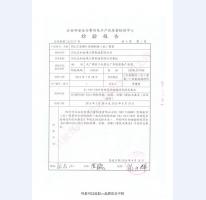 抗爆窗檢驗(yàn)報(bào)告