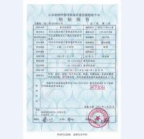 看守所床具檢驗報告-2