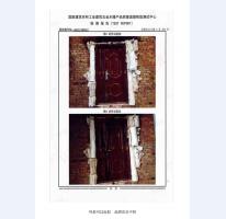 四防門檢驗報告