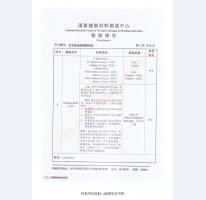 鋼制四防門檢驗報告