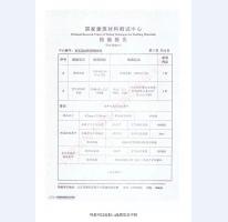 鋼制四防門檢驗報告