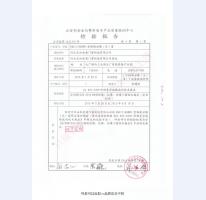 泄爆窗泄壓窗檢驗報告