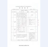 泄爆窗泄壓窗檢驗報告
