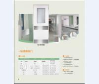 標(biāo)準(zhǔn)病房門