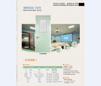 標(biāo)準(zhǔn)視窗病房門