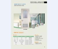 鋼質(zhì)病房門