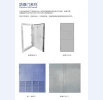 防爆門1