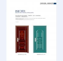 防盜門1